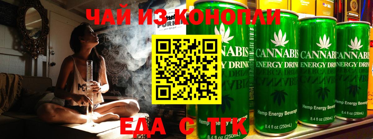 Калач-на-Дону  Cannafood конопля  Вход с VPN 