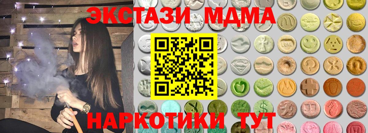 ЭКСТАЗИ диски Калач-на-Дону