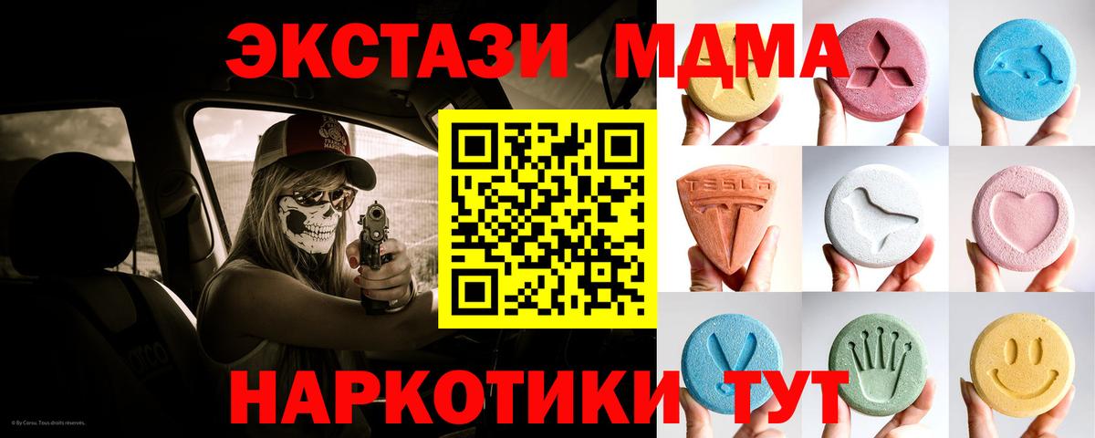 ЭКСТАЗИ бентли  Вход с VPN  Ecstasy 280мг  Калач-на-Дону 