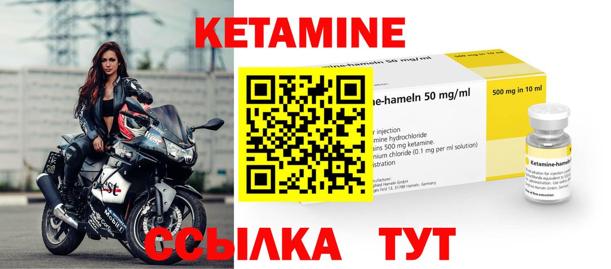 КЕТАМИН ketamine  Вход с VPN  Калач-на-Дону 