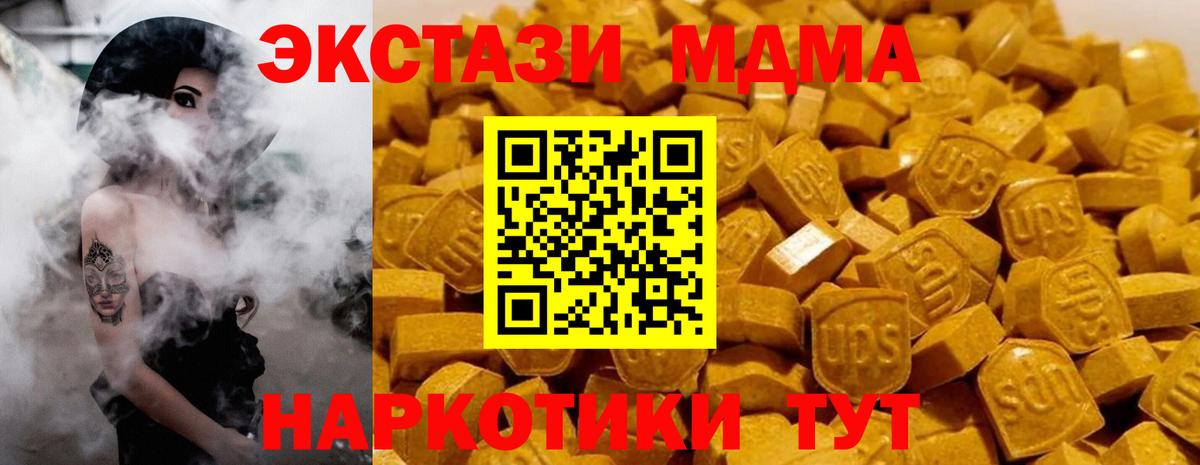 MDMA  MDMA молли  Вход с VPN  Калач-на-Дону  МДМА crystal 