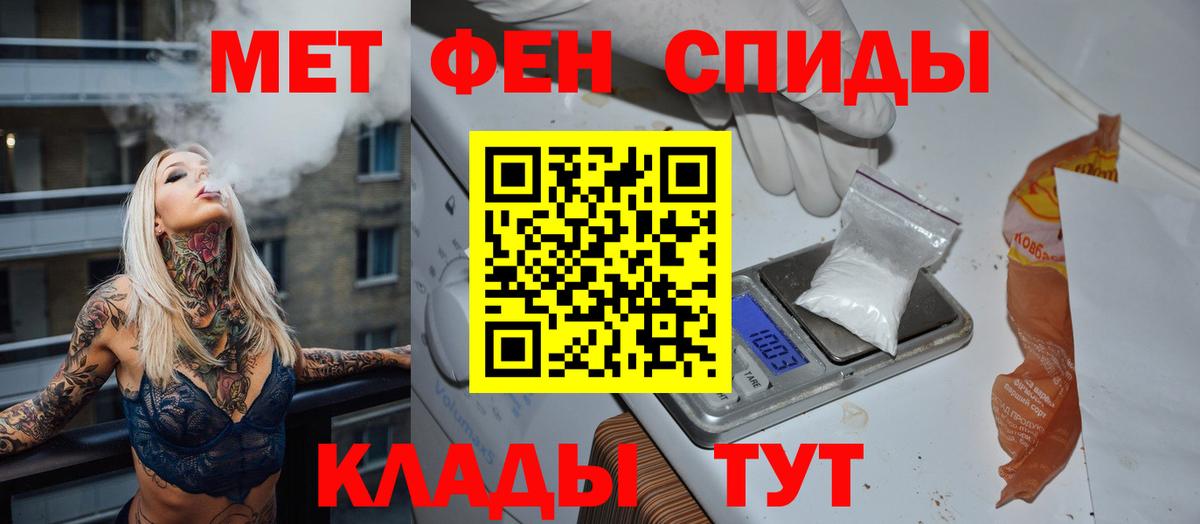 МЕТАМФЕТАМИН мет  Первитин  Калач-на-Дону  Вход с VPN 