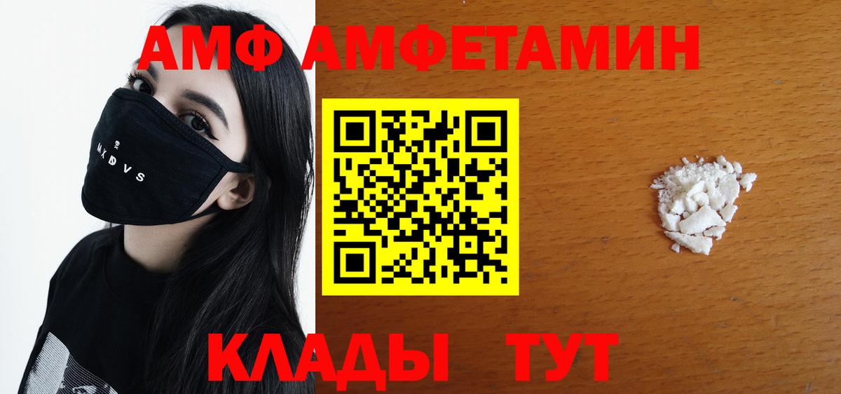 МЕТАМФЕТАМИН Декстрометамфетамин 99.9% Калач-на-Дону