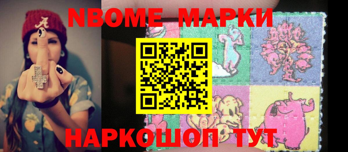 Наркотические марки 1500мкг  Наркотические марки 1500мкг  Калач-на-Дону  как найти закладки  Вход с VPN  Наркотические марки 