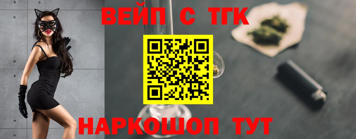 Дистиллят ТГК вейп Калач-на-Дону