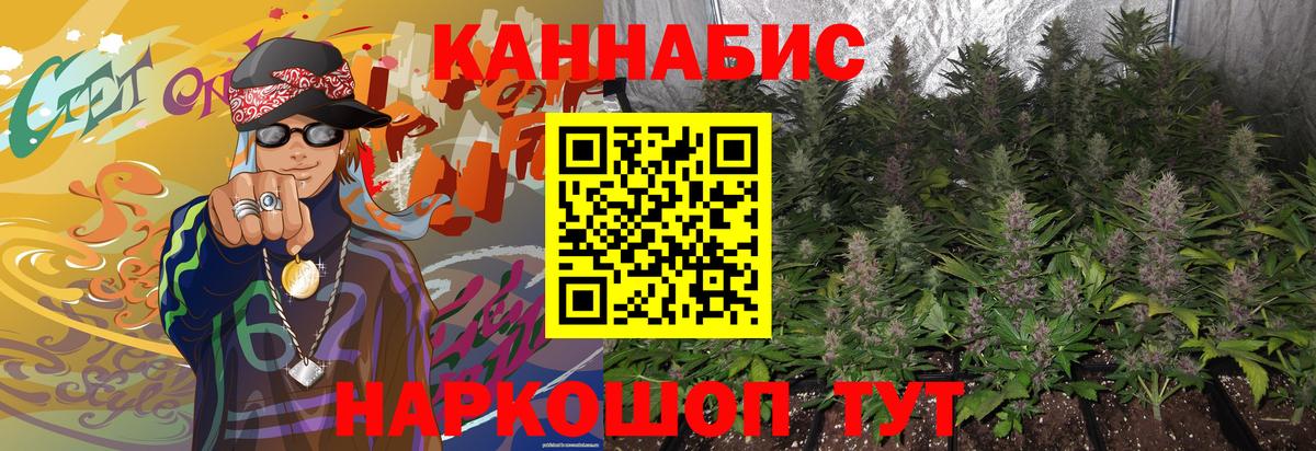 Каннабис AK-47  Бошки марихуана гибрид  Калач-на-Дону  Вход с VPN  Бошки Шишки Ganja 